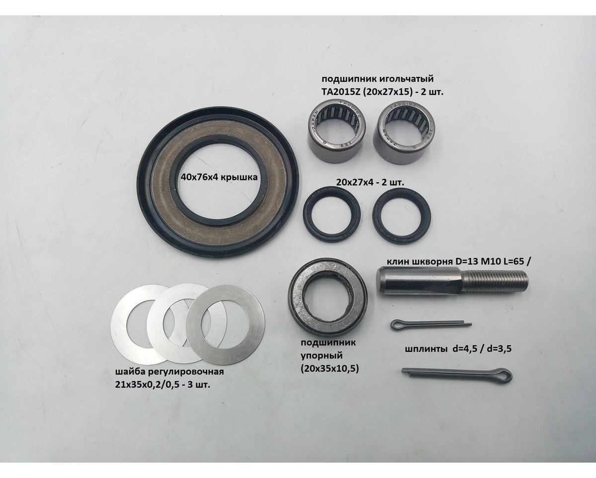 Р/к шкворня керуючого моста D20х27х15