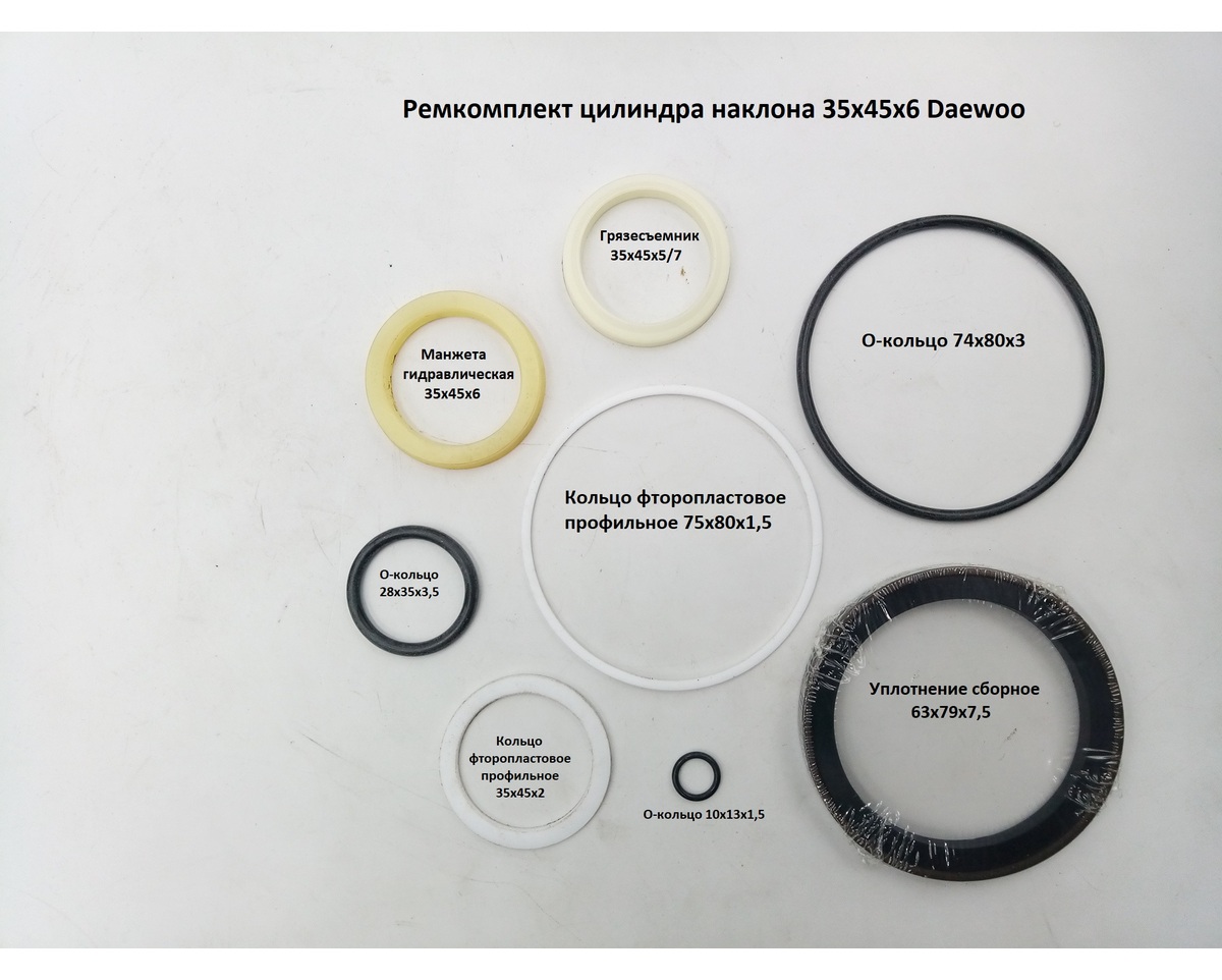 Р/к циліндра нахилу 35х45х6 Daewoo