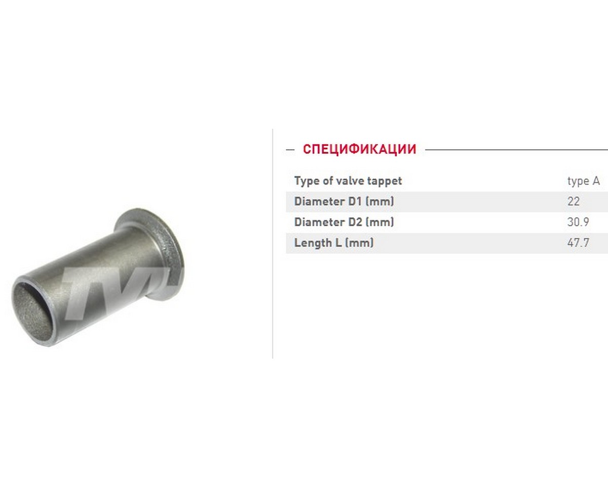 Штовхач (дв.4dq5) клапана